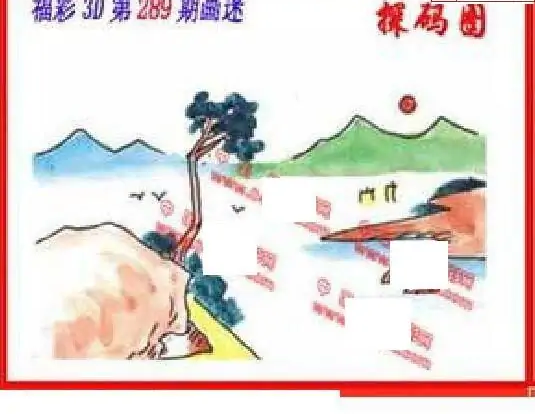 25289期: 福彩3D丹东全图分析