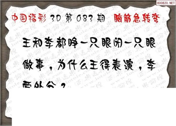 26083期: 3D蝴蝶世家蝴蝶彩图