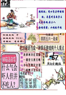 26050期: 福彩3D丹东全图分析