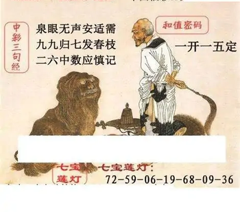 福彩3D26101期天中全套预测分析图