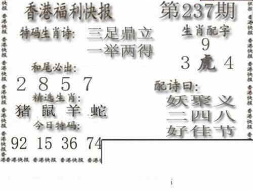 24237期: 白老3D杀码图版