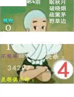 26054期: 白老3D杀码图版