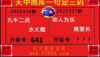 25337期: 财神说彩3D全套图版