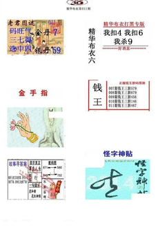 26011期: 福彩3D全套图版参考