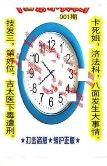 26001期: 福彩3D丹东全图分析