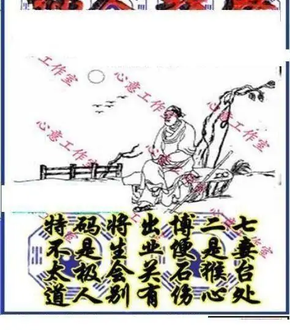 25311期: 三毛3D精品图谜