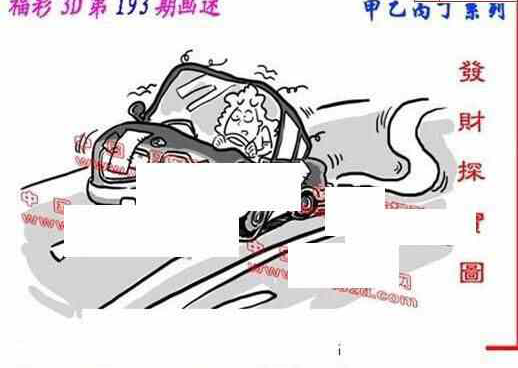 24193期: 福彩3D丹东全图分析