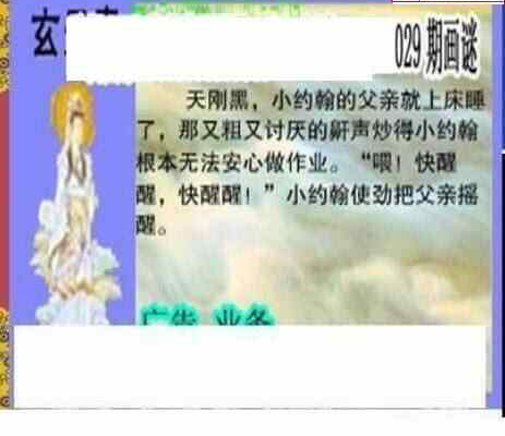 25029期: 三毛3D精品图谜