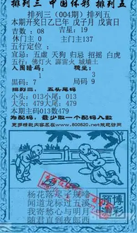 26004期: 福彩3D红黄蓝报