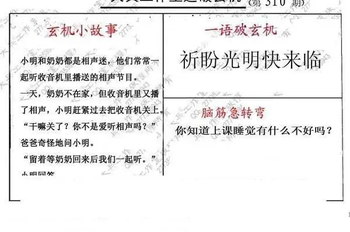 25310期: 大兵福彩3D黄金报图版