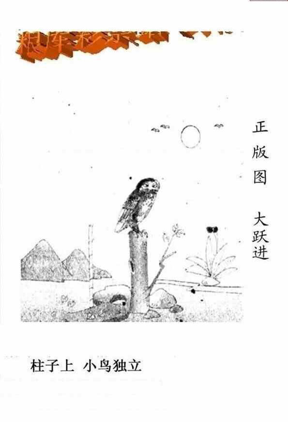 24122期: 老村长福彩3D天天图谜