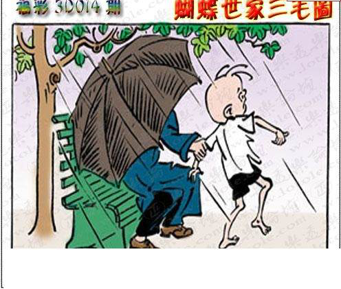 25014期: 3D蝴蝶世家蝴蝶彩图