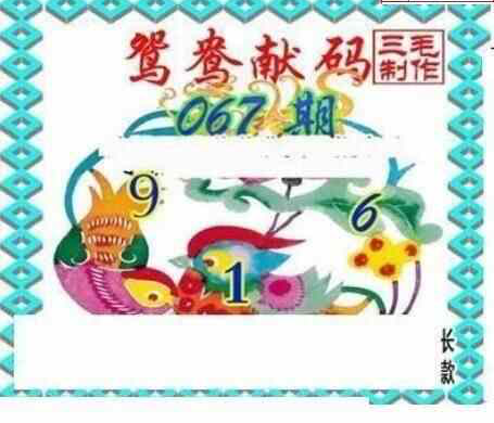 24067期: 三毛3D精品图谜