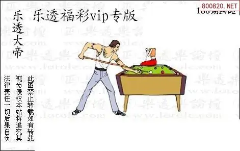 25188期: 3D蝴蝶世家蝴蝶彩图