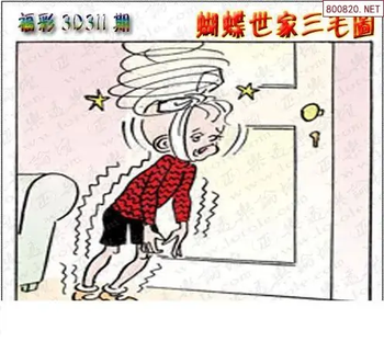 25311期: 3D蝴蝶世家蝴蝶彩图