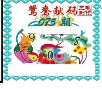 26075期: 三毛3D精品图谜