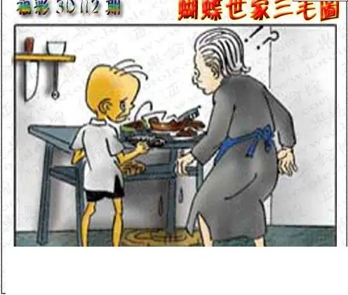 25112期: 3D蝴蝶世家蝴蝶彩图