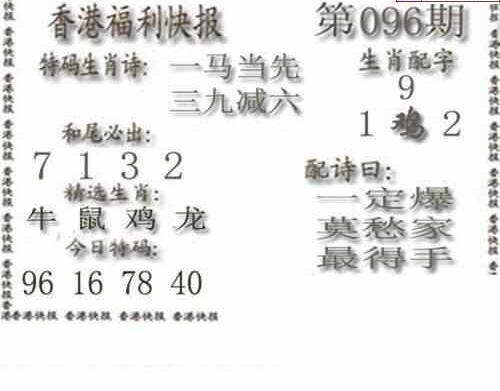 24096期: 白老3D杀码图版