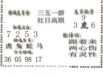 26104期: 白老3D杀码图版