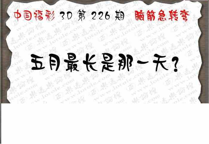 24226期: 3D蝴蝶世家蝴蝶彩图