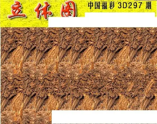 25297期: 3D蝴蝶世家蝴蝶彩图