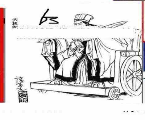 24069期: 三毛3D精品图谜