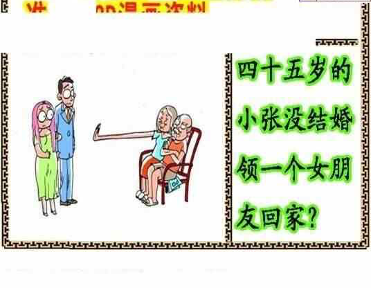 24070期: 福彩3D丹东全图分析