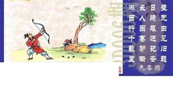 26006期: 3D蝴蝶世家蝴蝶彩图