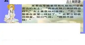 25317期: 三毛3D精品图谜