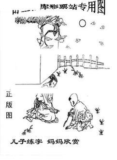 26017期: 老村长福彩3D天天图谜