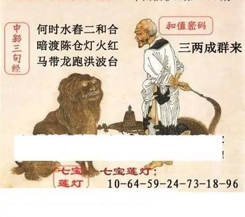 福彩3D26100期天中全套预测分析图