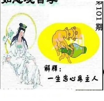 26101期: 太湖图福彩3D精品预测