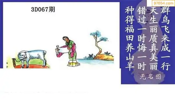 福彩3D26067期天中全套预测分析图