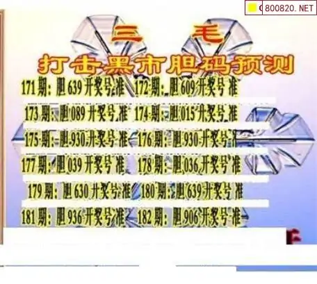 25182期: 三毛3D精品图谜