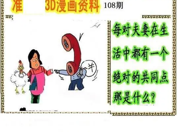 26108期: 福彩3D丹东全图分析