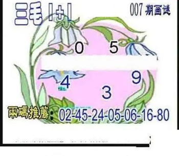 26007期: 三毛3D精品图谜