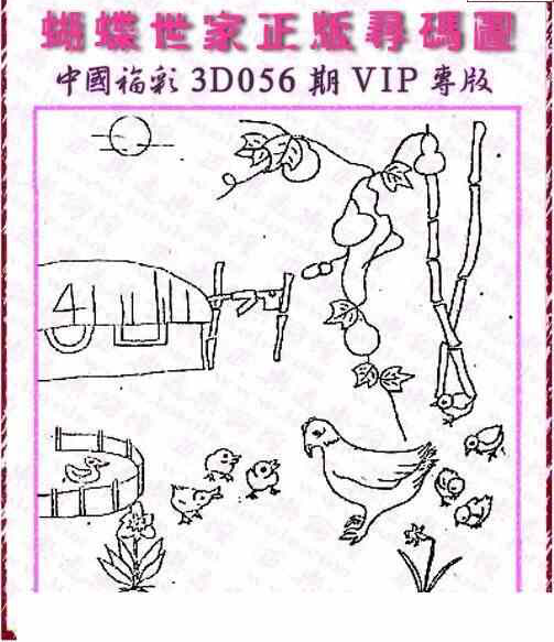 25056期: 3D蝴蝶世家蝴蝶彩图