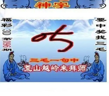 26096期: 三毛3D精品图谜