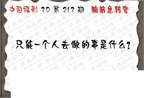 25213期: 3D蝴蝶世家蝴蝶彩图