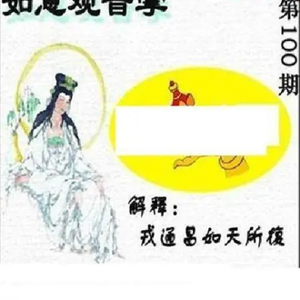 26100期: 太湖图福彩3D精品预测