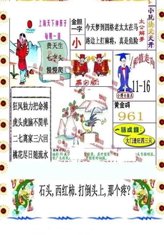 26016期: 福彩3D丹东全图分析