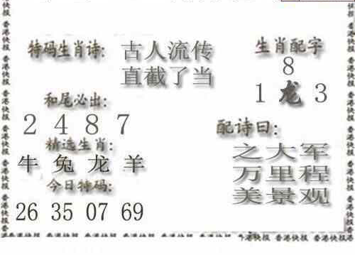 24165期: 白老3D杀码图版