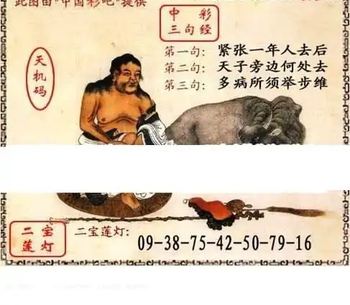 福彩3D26075期天中全套预测分析图