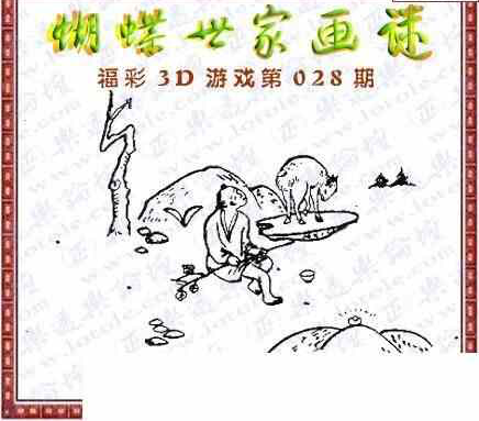 25028��: 3D�������Һ�����ͼ