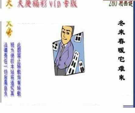 24280期: 三毛3D精品图谜