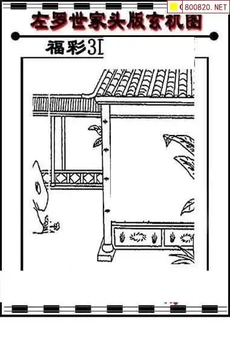 福彩3D 26073期佐罗图一掌经预测图