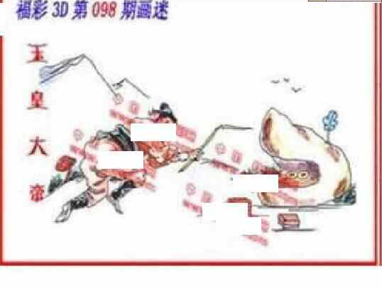 24098期: 福彩3D丹东全图分析