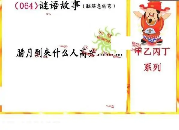 25064期: 福彩3D丹东全图分析