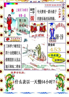 26057期: 福彩3D丹东全图分析