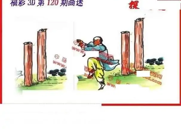 25120期: 福彩3D丹东全图分析